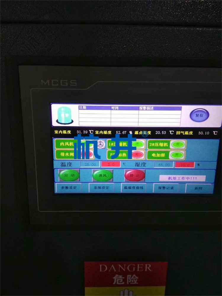 負壓病房控溫控濕設備：恒溫恒濕空調機組