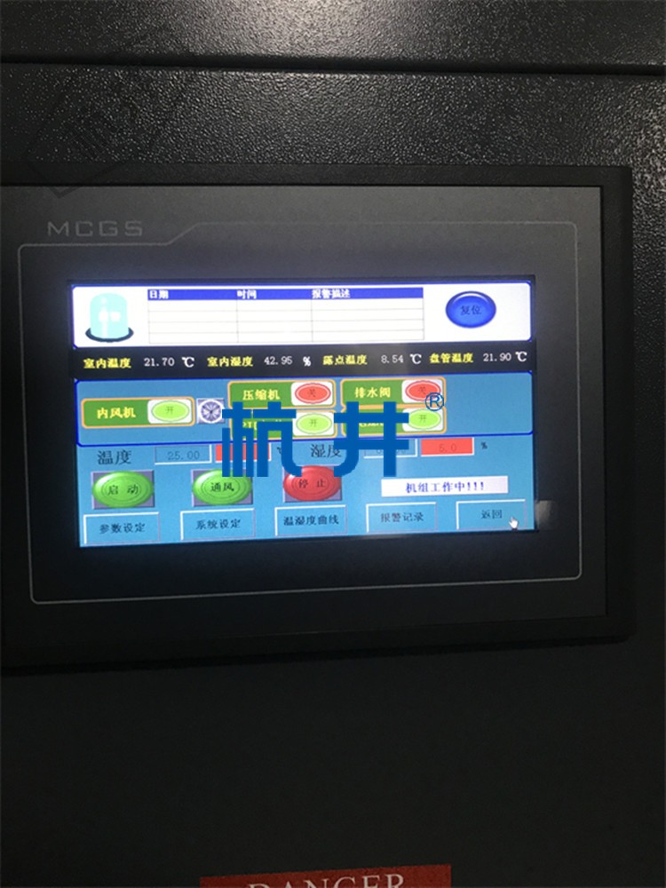 烘干房的設(shè)計(jì)，恒溫恒濕設(shè)備