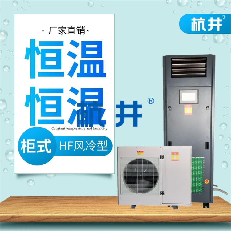 MR檢查室恒溫恒濕設備：雙壓縮機恒溫恒濕空調機組