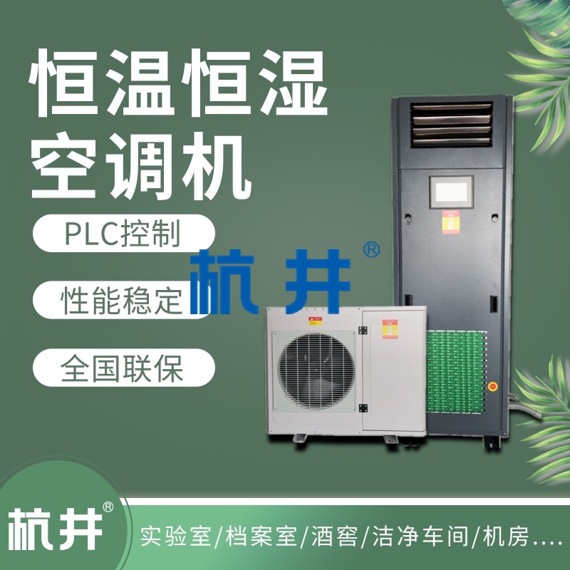 恒溫恒濕實驗室設計規劃的十三個注意事項