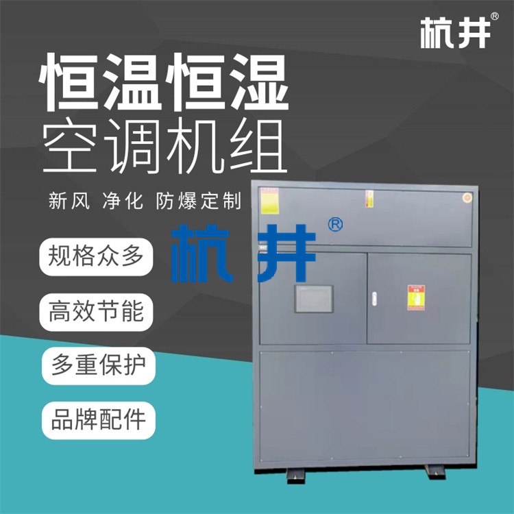 恒溫恒濕實驗室設計的精度級別是什么