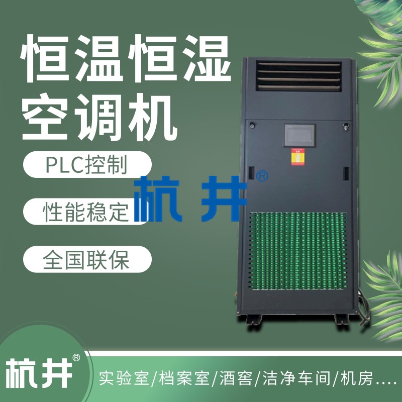 恒溫恒濕新風系統，讓你輕松過完整個夏天