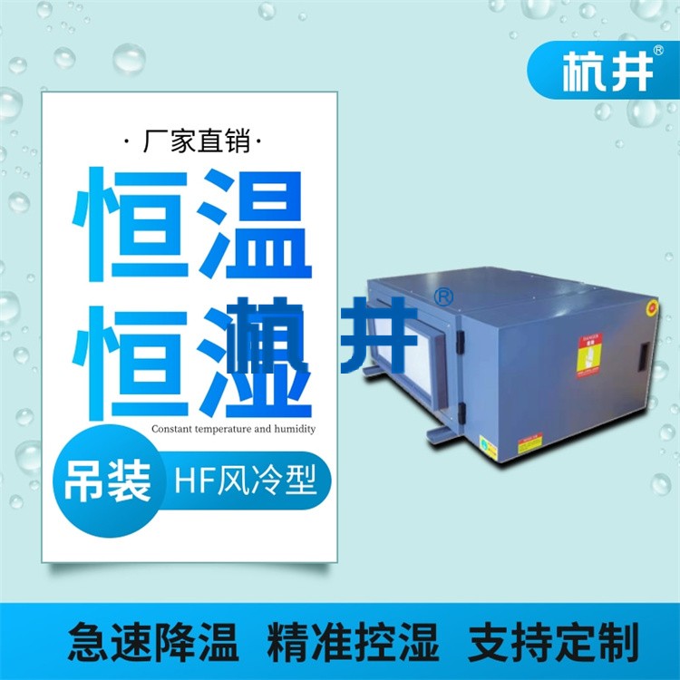 恒溫恒濕室要求的是怎樣的