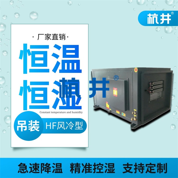 恒溫恒濕實驗室運作的三大聯(lián)系系統(tǒng) 恒溫恒濕實驗室運作的三大聯(lián)系系統(tǒng)