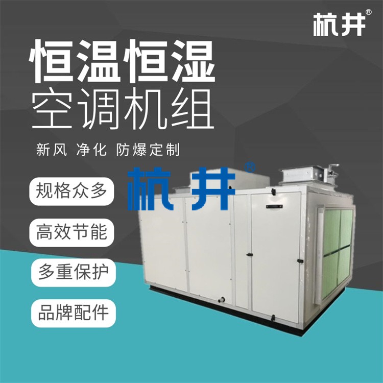 恒溫恒濕工程有必要在食品加工廠安裝嗎