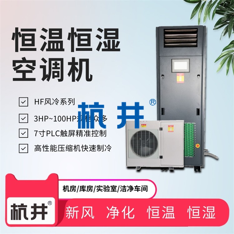 恒溫恒濕房設(shè)計(jì)需要注意的問題 恒溫恒濕房設(shè)計(jì)需要注意的問題