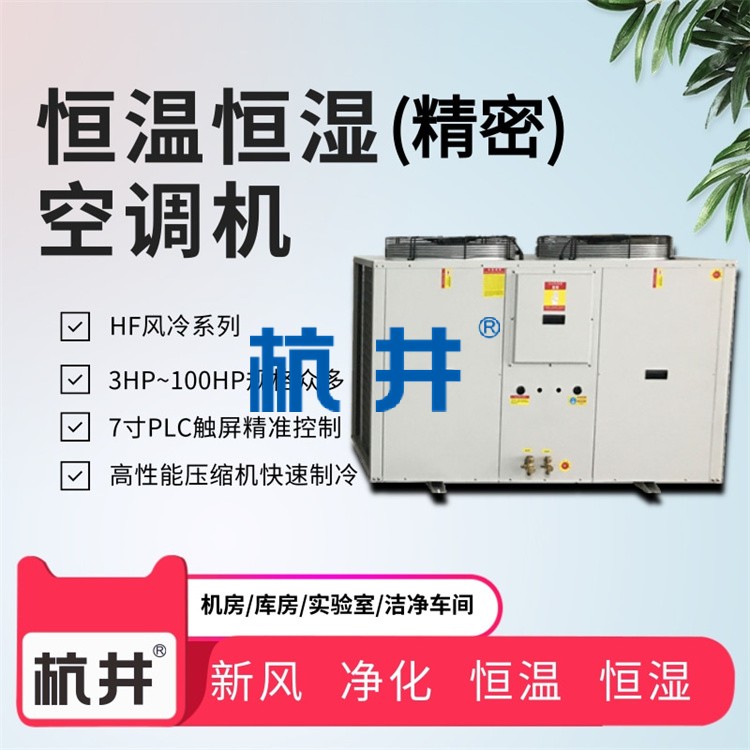 恒溫恒濕檢測室建設的常規配置 恒溫恒濕檢測室建設的常規配置