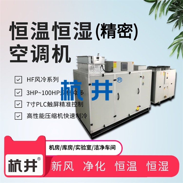 同樣是空調 酒窖空調為什么就有不同點