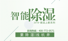 選擇轉(zhuǎn)輪除濕機所需要考慮的濕負荷因素