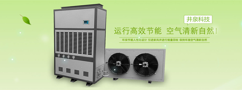 食品廠抽濕器什么牌子好？食品倉庫除濕器價格