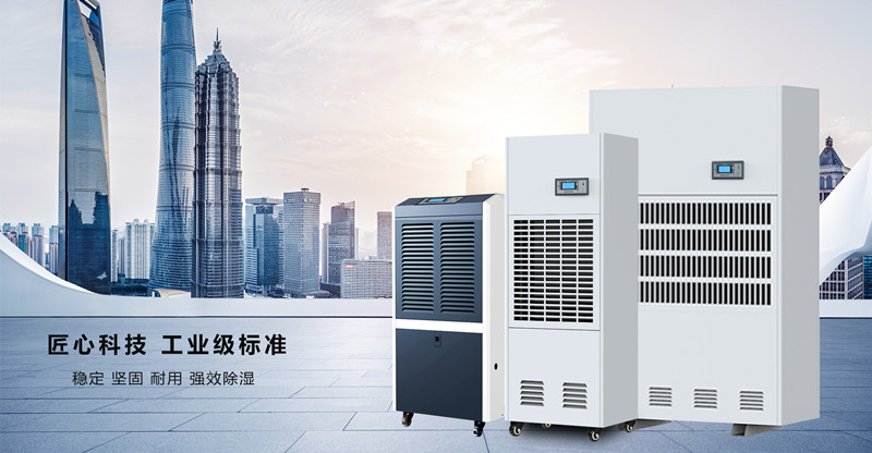 地下室除濕機什么品牌好,杭井ZD-890C除濕機