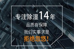 地下室潮濕有辦法，快使用除濕機