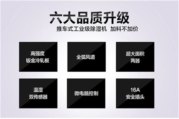 高效大功率工業(yè)除濕機