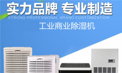 地下室裝修防潮不如除濕