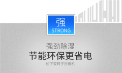 家用除濕機效果