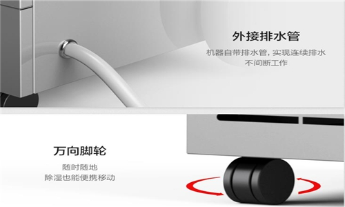 家用型空氣除濕器