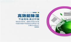 上海工業(yè)除濕機價格,上海工業(yè)抽濕機哪家好？