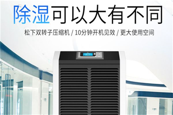 工業用大型空氣除濕機