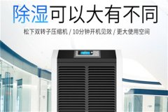 工業用大型空氣除濕機