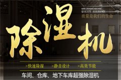 工業干燥機品牌選型_空氣干燥機報價格
