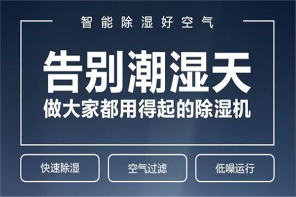 江蘇工業除濕機
