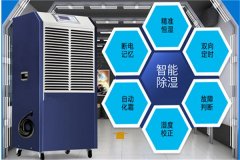 食品倉庫防潮方法？食品倉庫除濕機生產廠家