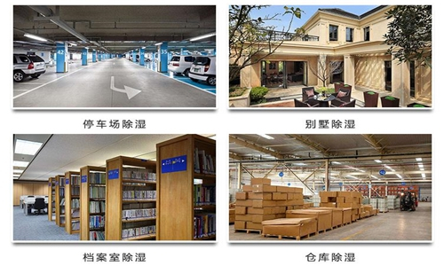 深得廣大客戶信賴的家用除潮濕機