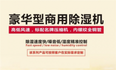 關于影響轉輪除濕機性能的因素分析