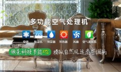 供應(yīng)鋰電池倉庫除濕機(jī)哪家牌子好？如何降低倉