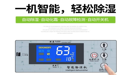 食品倉庫用除濕機(jī)