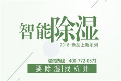 廣州哪里有除濕機賣