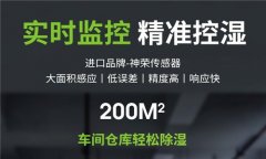 買哪樣的除濕機(jī)好