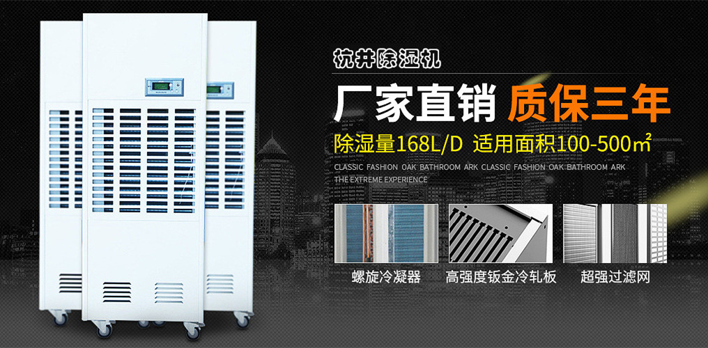 家用除濕機(jī)怎么選擇