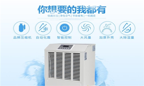 車間除濕器專業生產質量可靠