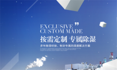 包裝廠控制成本莫忘控濕