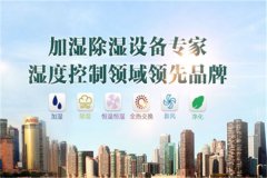 家具廠除濕機