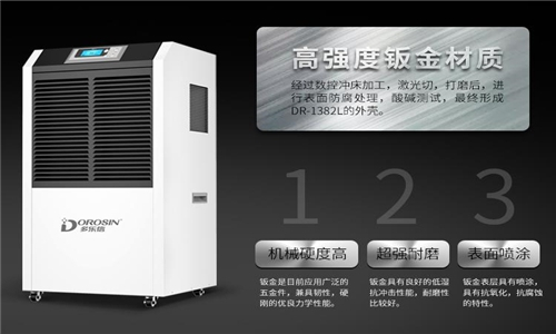 除濕機什么牌子的好用？質(zhì)量好點的