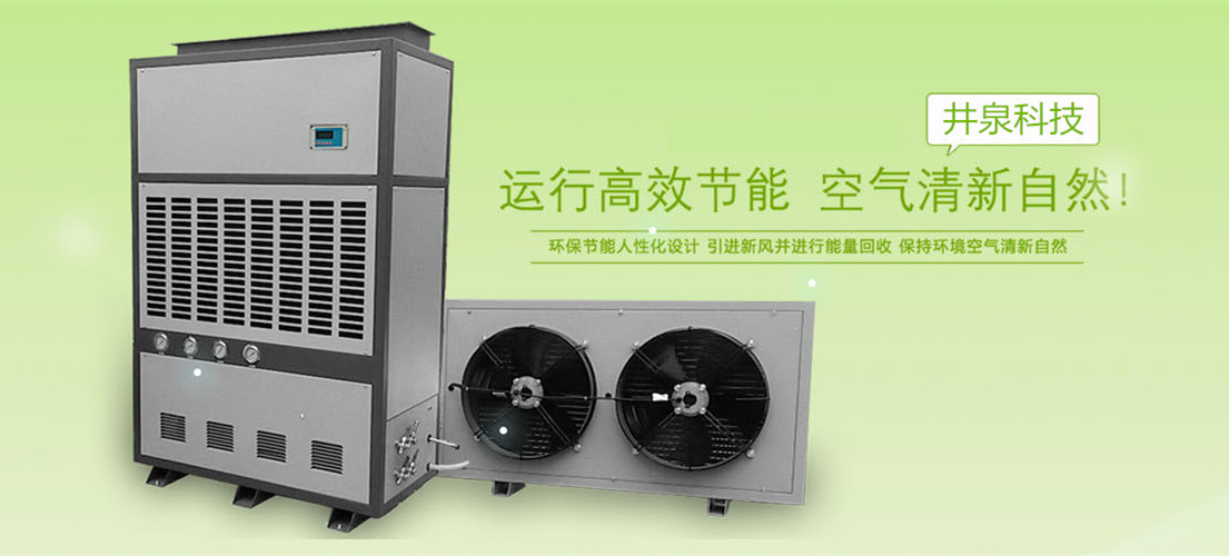 家用空氣抽濕器