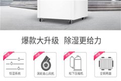 工業抽濕機的品牌介紹