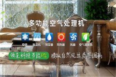 電子倉庫防潮機_電子行業防潮機_電子防潮機廠家