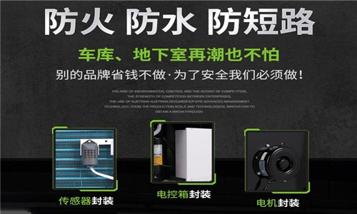 超大功率工業除濕機