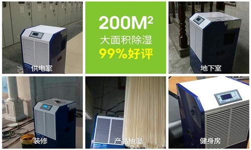 工業除濕器廠家介紹