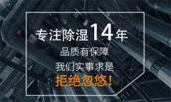 寧波除濕機什么牌子好