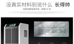 壓縮機式除濕機如何保養