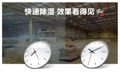 除濕機(jī)如何修理｜工業(yè)除