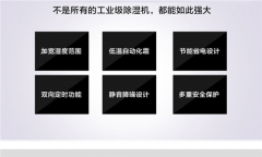 溫濕度變化對人體健康的影響